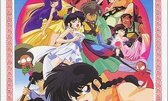 Ранма 1/2. Фильм 2