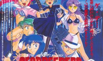 Геоблюстители