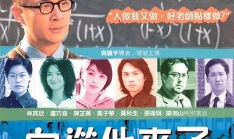 Каким должен быть учитель