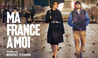 Моя Франция