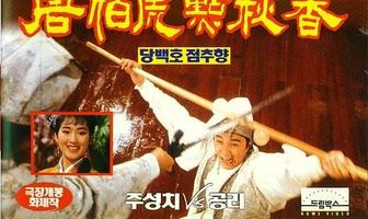 Флиртующий ученый