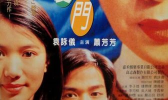 Выход на сцену