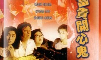 Потерянные души