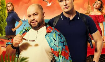 Солнце, море, два ствола