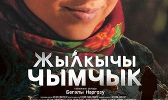 Горная трясогузка