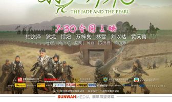 Нефрит и жемчуг