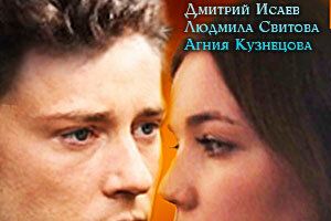 Услышь мое сердце