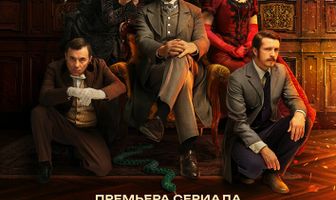 Чёрная графиня