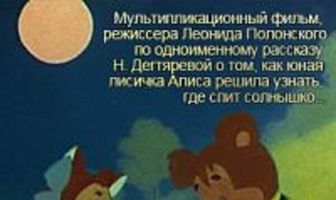Подушка для Солнышка