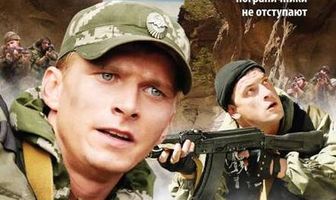 Стреляющие горы
