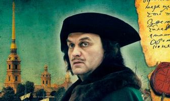 Петр Первый. Завещание