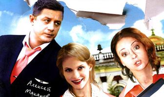 Немного не в себе