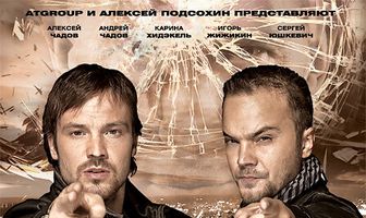 Slove. Прямо в сердце