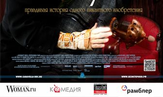 Без истерики!