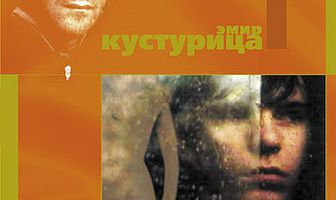 Помнишь ли, Долли Белл?