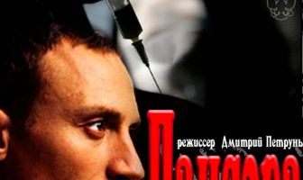 Пандора