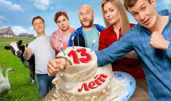 Реальные пацаны