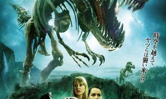 Атака из Триасового периода