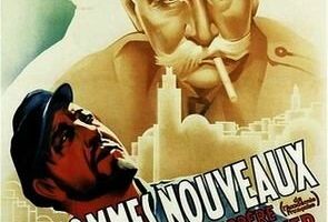 Новые люди