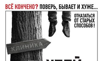 Убей меня, пожалуйста