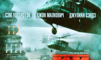 Поля смерти