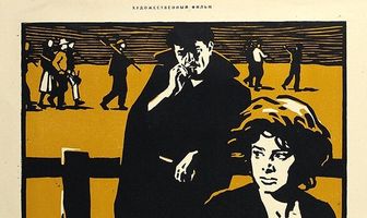 Дорога длиною в год