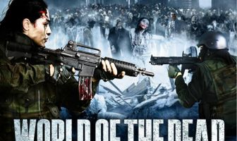 Дневники зомби 2: Мир мертвых