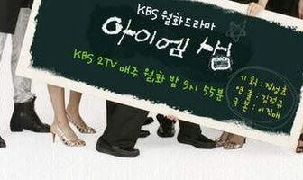 Я — учитель