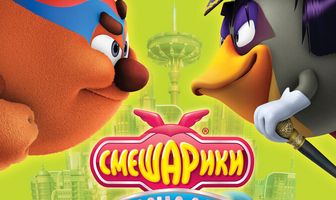 Смешарики. Начало