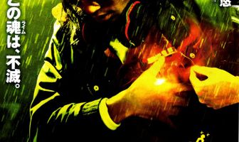 SR: Saitama no rappâ - Rôdosaido no toubousha