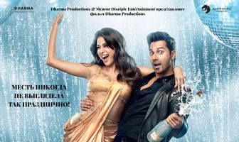 Сани Санскари и Тулси Кумари