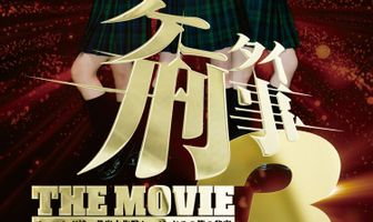Kêtai deka 3 the movie: Môningu musume. kyuushutsu daisakusen! - Pandora no hako no himitsu