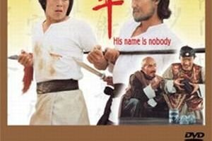 Его зовут Никто