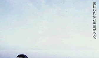 Последняя сцена