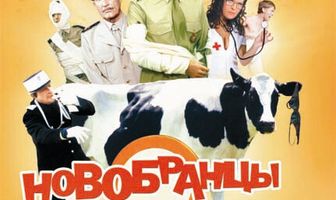 Новобранцы идут на войну