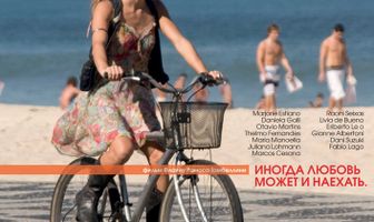 Красотка на велике