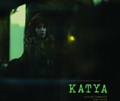 Катя