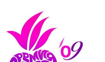 Премия Муз-ТВ 2009