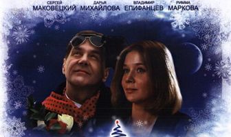 Новогодний детектив