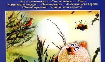 Кто ж такие птички...