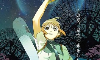 Чудо звёздного неба