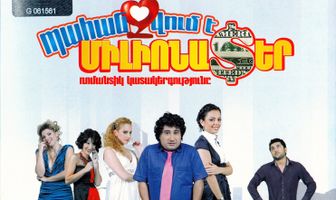 Требуется миллионер