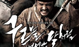 Кровавые клинки