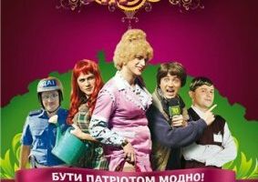 Файна Юкрайна