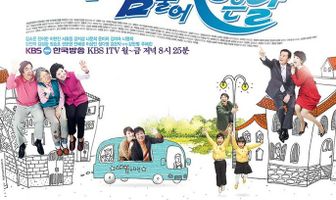 Хороший день для дуновения ветра