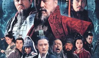 Троецарствие