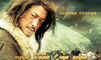 Однажды в Тибете