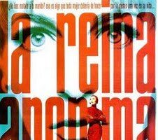 Анонимная королева