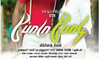 Встречи и расставания