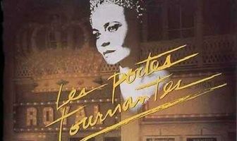 Вращающиеся двери